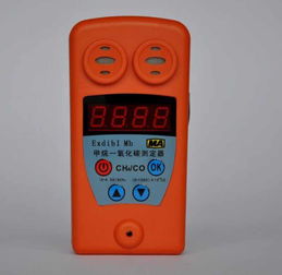 瓦斯檢測報警儀