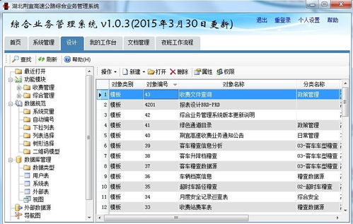 勤哲Excel服務(wù)器 賦能高速公路營運管理系統(tǒng)的高效運行與智能維護(hù)